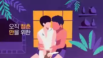 Free download [홈초이스] 기쁜우리청춘_Title video and edit with RedcoolMedia movie maker MovieStudio video editor online and AudioStudio audio editor onlin